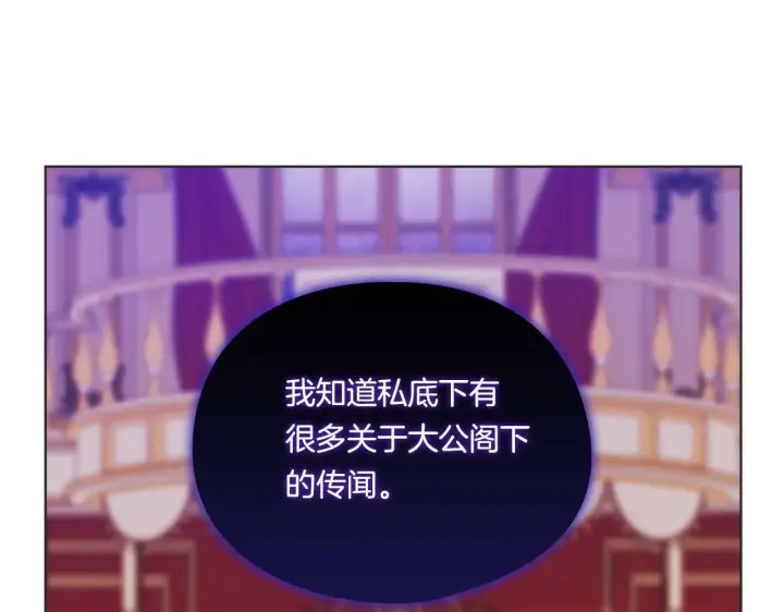 《双胞胎姐姐不再相信他人》第14话 没有赢家的战争图35