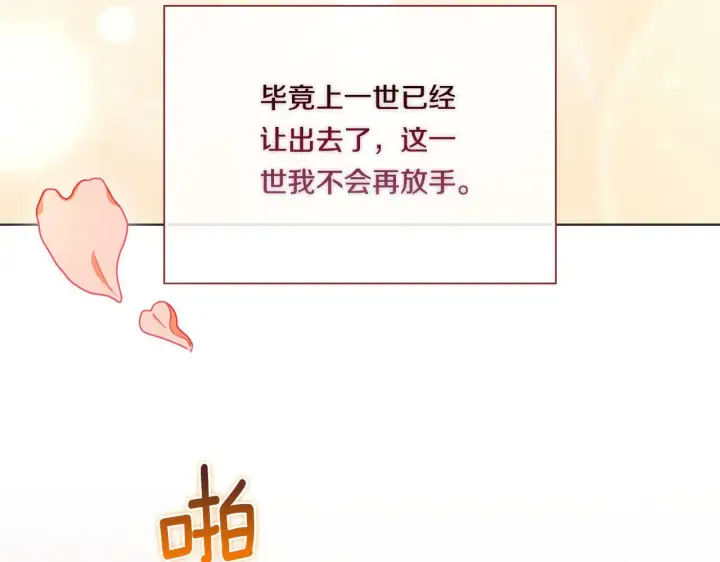 《双胞胎姐姐不再相信他人》第14话 没有赢家的战争图4
