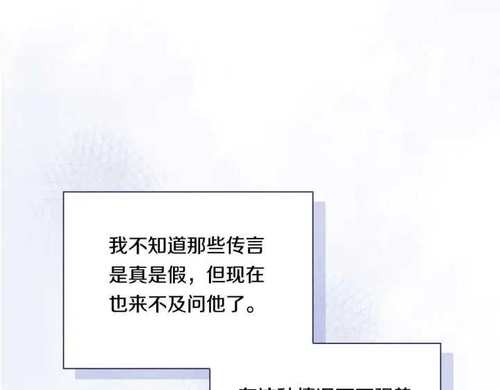 《双胞胎姐姐不再相信他人》第14话 没有赢家的战争图41
