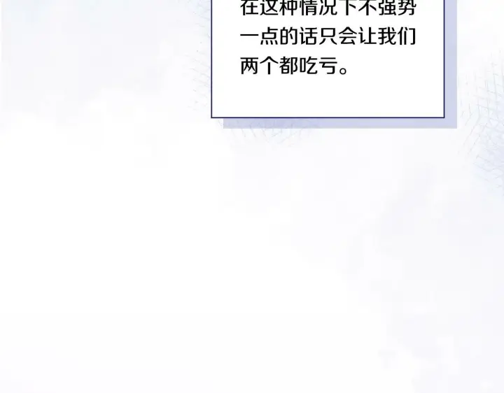 《双胞胎姐姐不再相信他人》第14话 没有赢家的战争图42