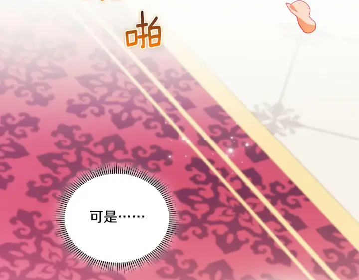 《双胞胎姐姐不再相信他人》第14话 没有赢家的战争图5