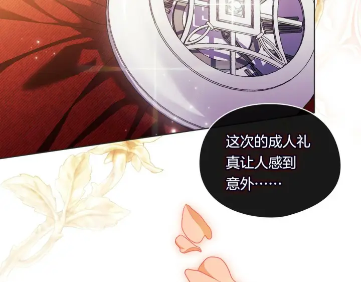 《双胞胎姐姐不再相信他人》第14话 没有赢家的战争图58