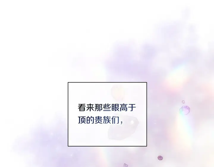 《双胞胎姐姐不再相信他人》第14话 没有赢家的战争图60