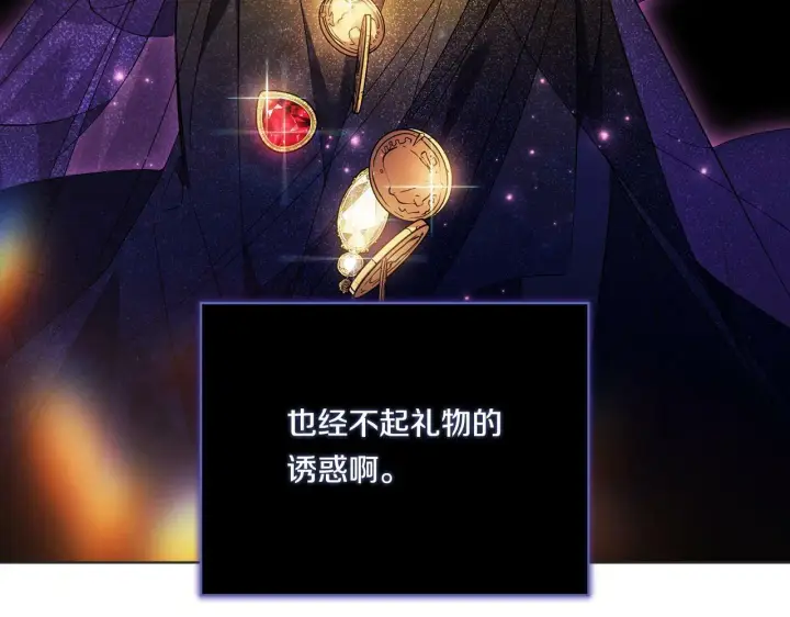 《双胞胎姐姐不再相信他人》第14话 没有赢家的战争图65