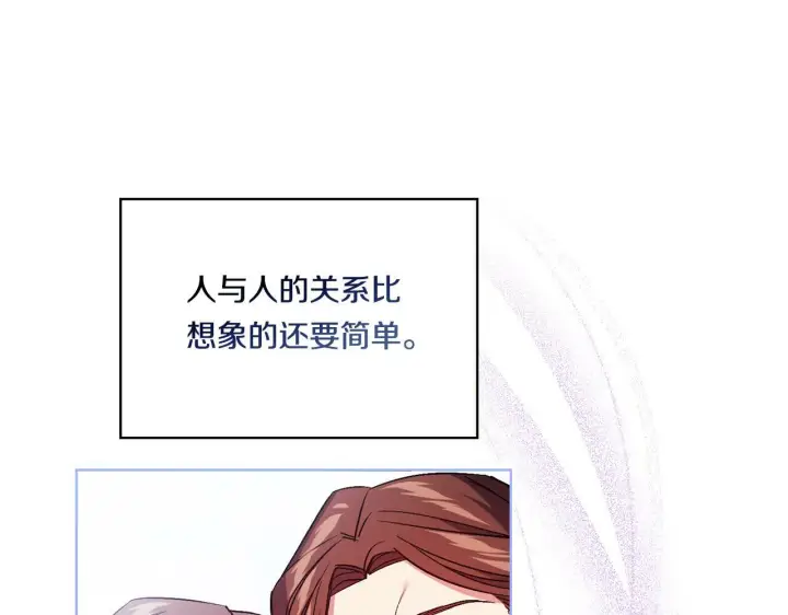 《双胞胎姐姐不再相信他人》第14话 没有赢家的战争图66