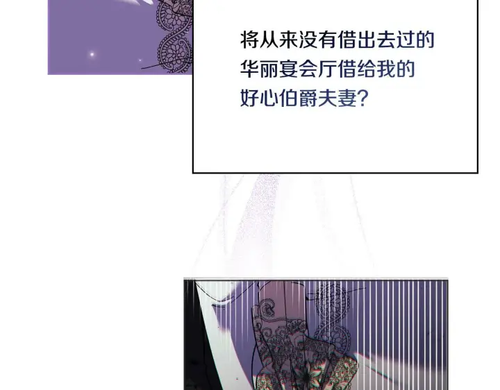 《双胞胎姐姐不再相信他人》第14话 没有赢家的战争图68