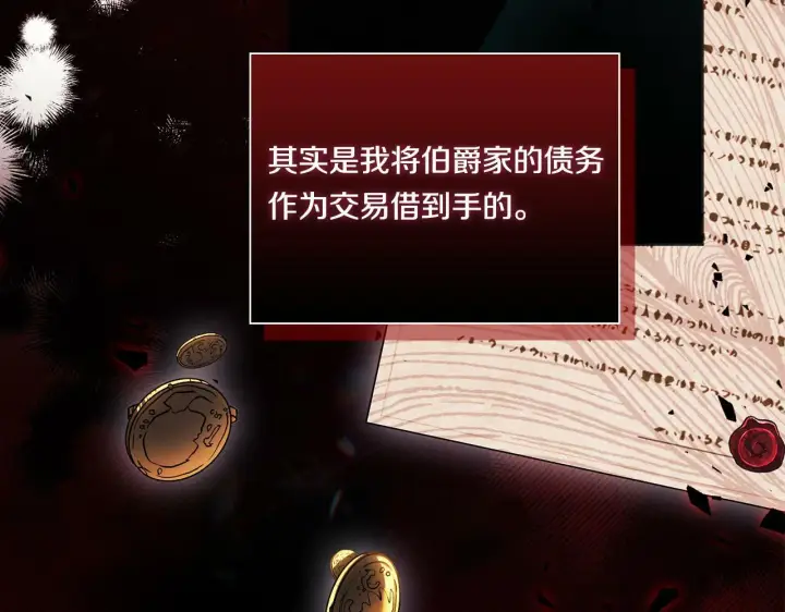 《双胞胎姐姐不再相信他人》第14话 没有赢家的战争图70