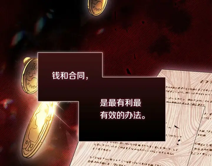 《双胞胎姐姐不再相信他人》第14话 没有赢家的战争图71