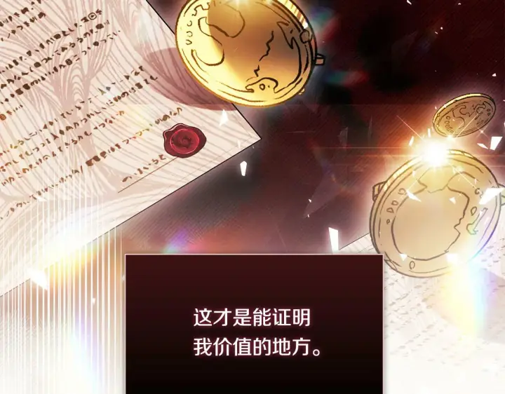 《双胞胎姐姐不再相信他人》第14话 没有赢家的战争图73