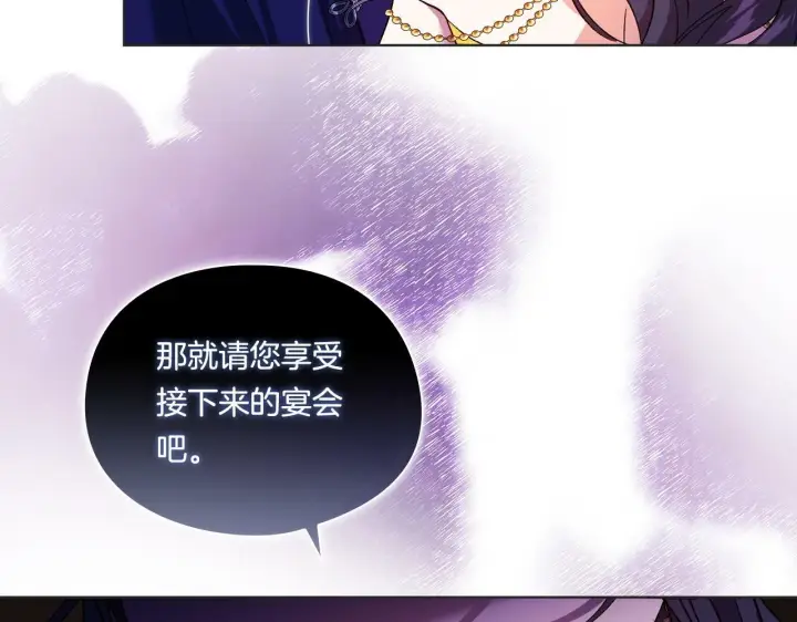 《双胞胎姐姐不再相信他人》第14话 没有赢家的战争图78