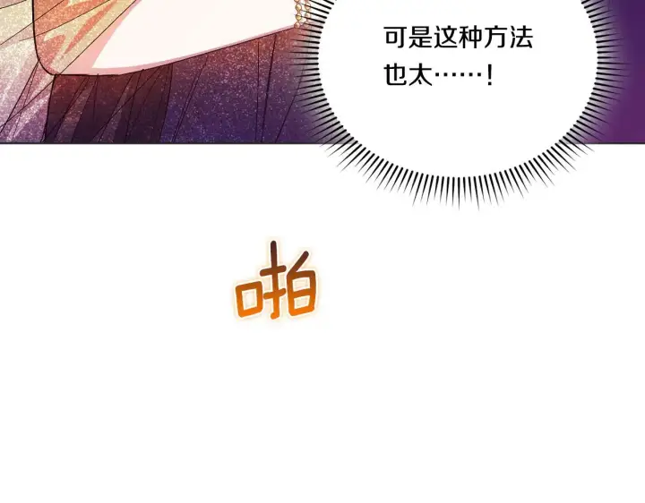 《双胞胎姐姐不再相信他人》第14话 没有赢家的战争图8