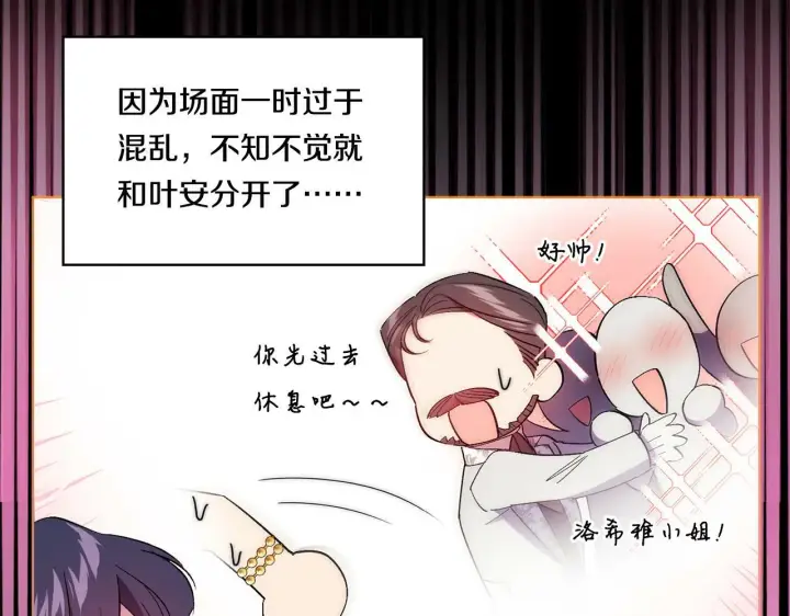 《双胞胎姐姐不再相信他人》第14话 没有赢家的战争图90
