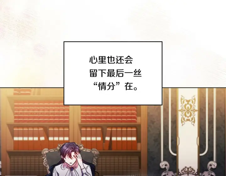 《双胞胎姐姐不再相信他人》第14话 没有赢家的战争图96