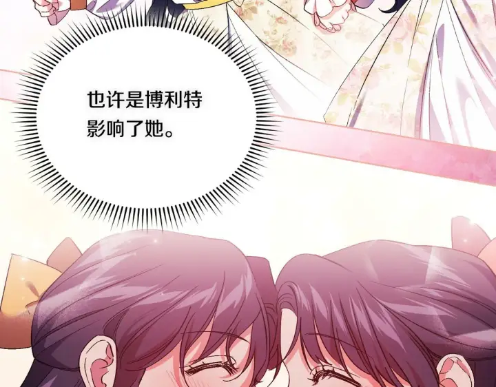 《双胞胎姐姐不再相信他人》第14话 没有赢家的战争图98