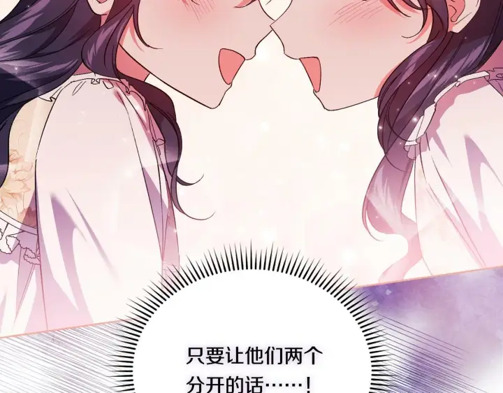 《双胞胎姐姐不再相信他人》第14话 没有赢家的战争图99