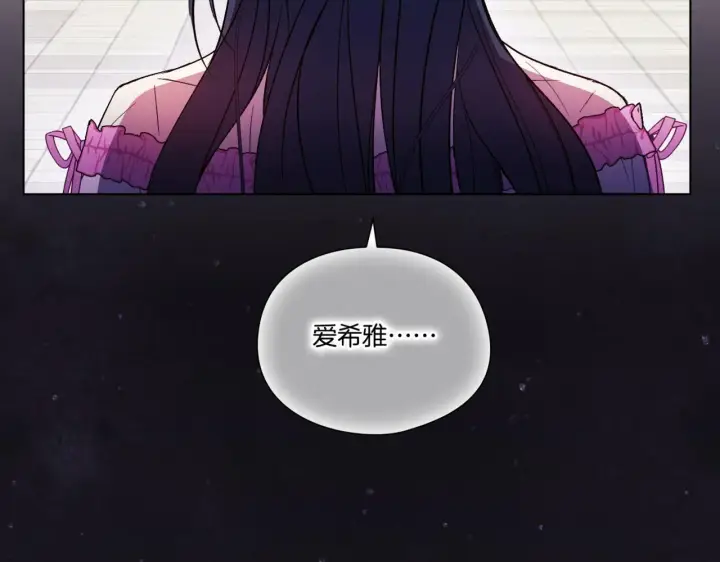 《双胞胎姐姐不再相信他人》第15话 白莲花飘香图105