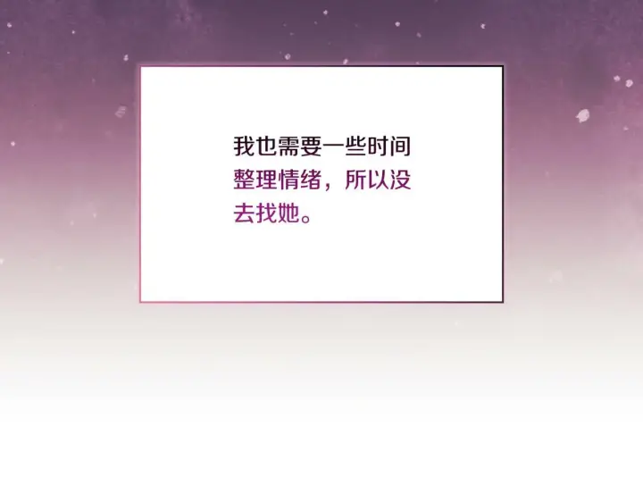 《双胞胎姐姐不再相信他人》第15话 白莲花飘香图111