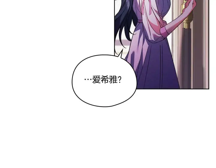 《双胞胎姐姐不再相信他人》第15话 白莲花飘香图117
