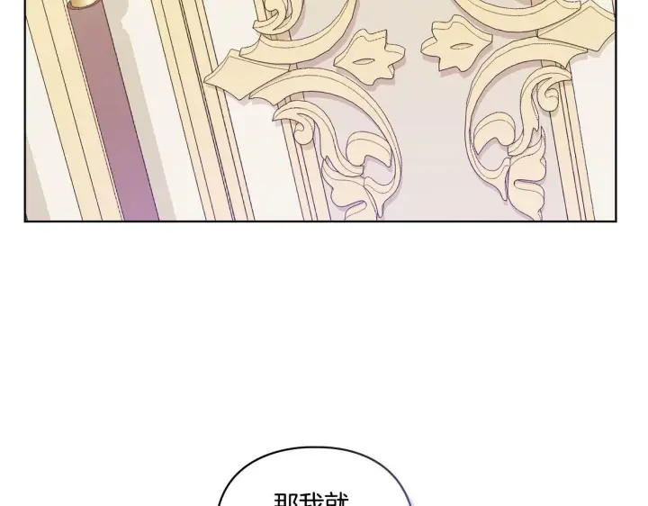 《双胞胎姐姐不再相信他人》第15话 白莲花飘香图119