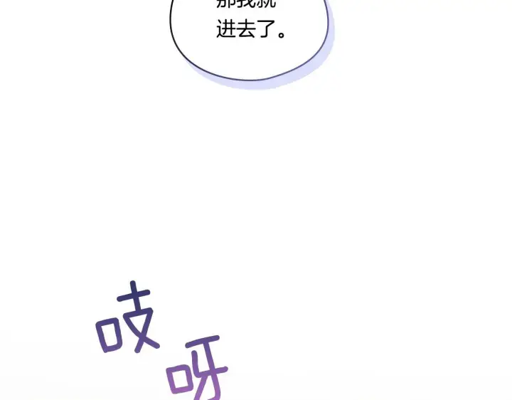 《双胞胎姐姐不再相信他人》第15话 白莲花飘香图120
