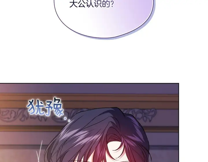 《双胞胎姐姐不再相信他人》第15话 白莲花飘香图130
