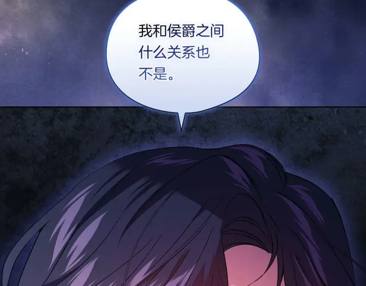 《双胞胎姐姐不再相信他人》第15话 白莲花飘香图135