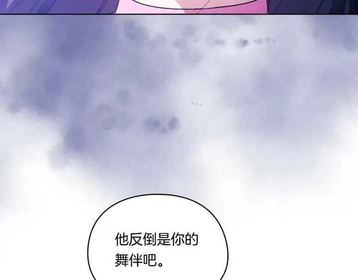 《双胞胎姐姐不再相信他人》第15话 白莲花飘香图137