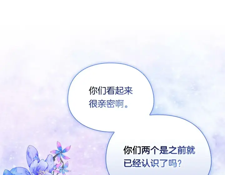 《双胞胎姐姐不再相信他人》第15话 白莲花飘香图141