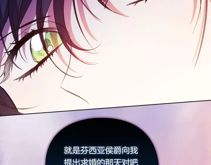 《双胞胎姐姐不再相信他人》第15话 白莲花飘香图148