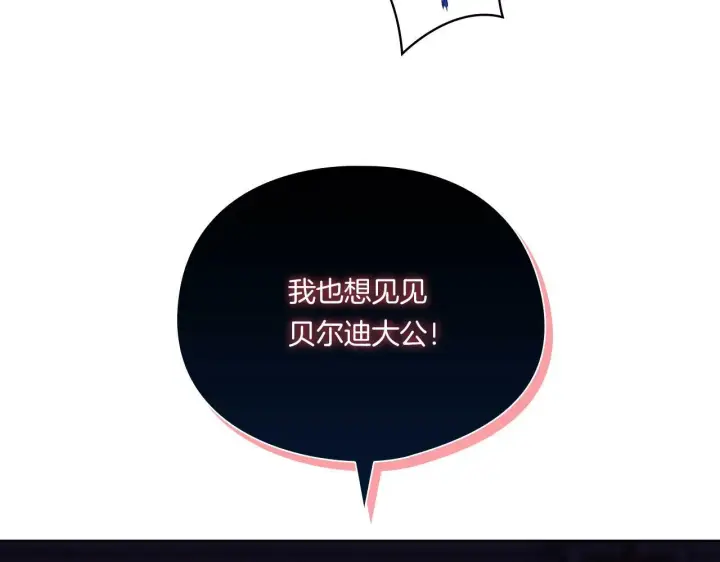 《双胞胎姐姐不再相信他人》第15话 白莲花飘香图162