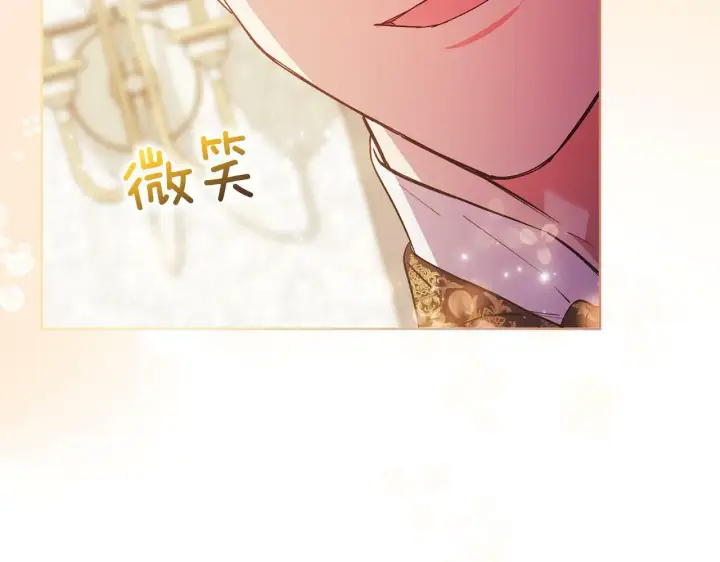 《双胞胎姐姐不再相信他人》第15话 白莲花飘香图179