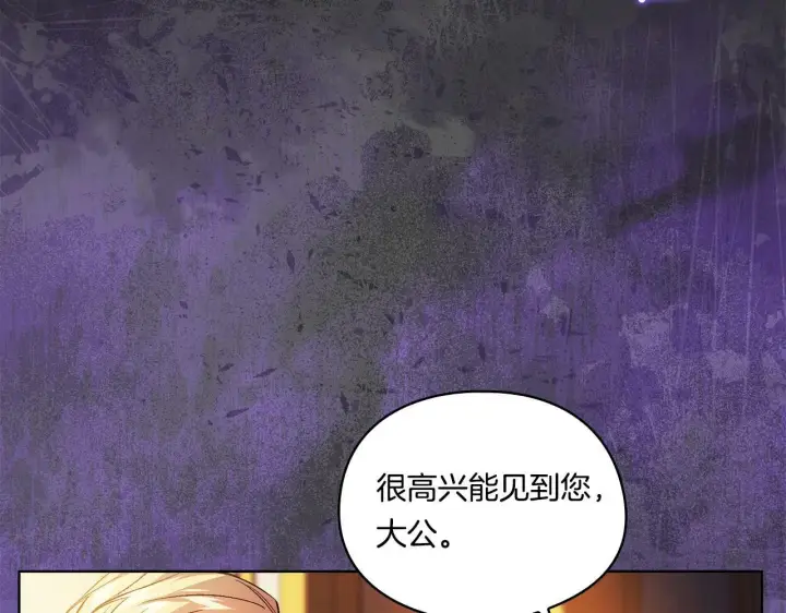 《双胞胎姐姐不再相信他人》第15话 白莲花飘香图187