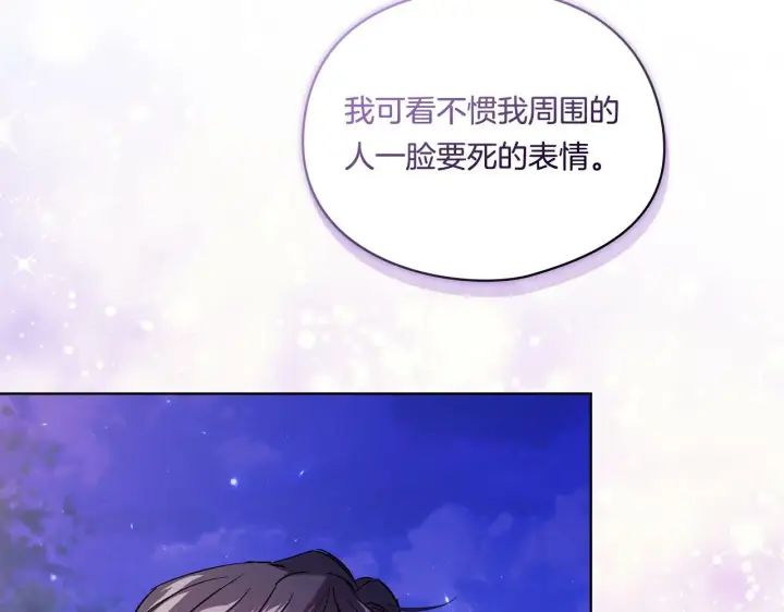 《双胞胎姐姐不再相信他人》第15话 白莲花飘香图25