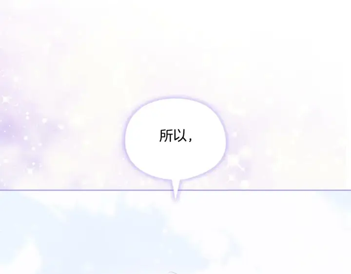 《双胞胎姐姐不再相信他人》第15话 白莲花飘香图28