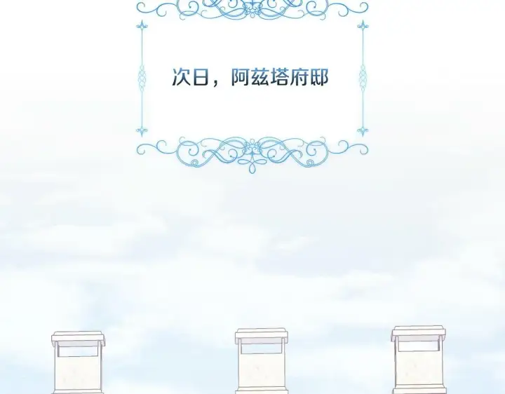 《双胞胎姐姐不再相信他人》第15话 白莲花飘香图41