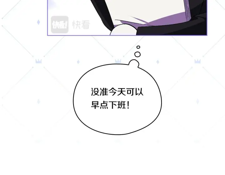 《双胞胎姐姐不再相信他人》第15话 白莲花飘香图47