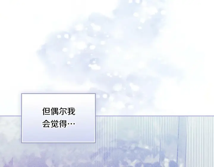 《双胞胎姐姐不再相信他人》第15话 白莲花飘香图6