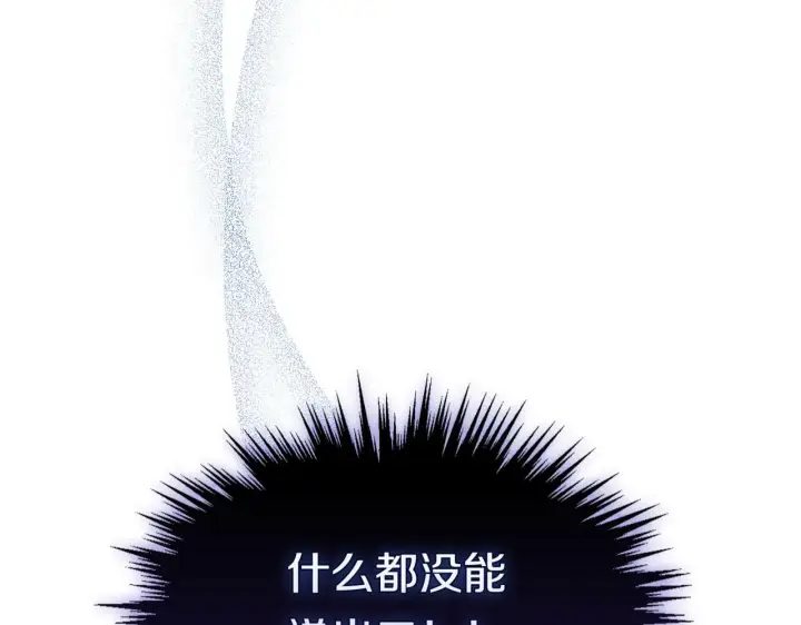 《双胞胎姐姐不再相信他人》第15话 白莲花飘香图63