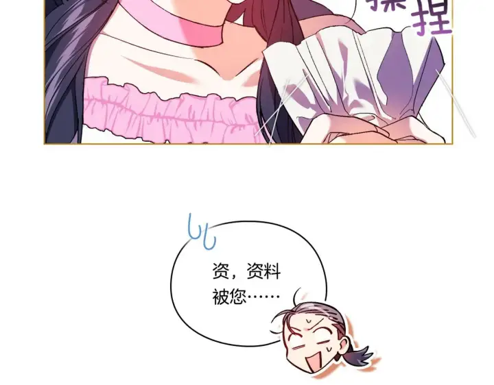 《双胞胎姐姐不再相信他人》第15话 白莲花飘香图69