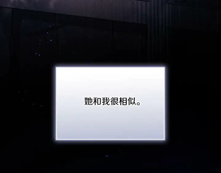 《双胞胎姐姐不再相信他人》第15话 白莲花飘香图9