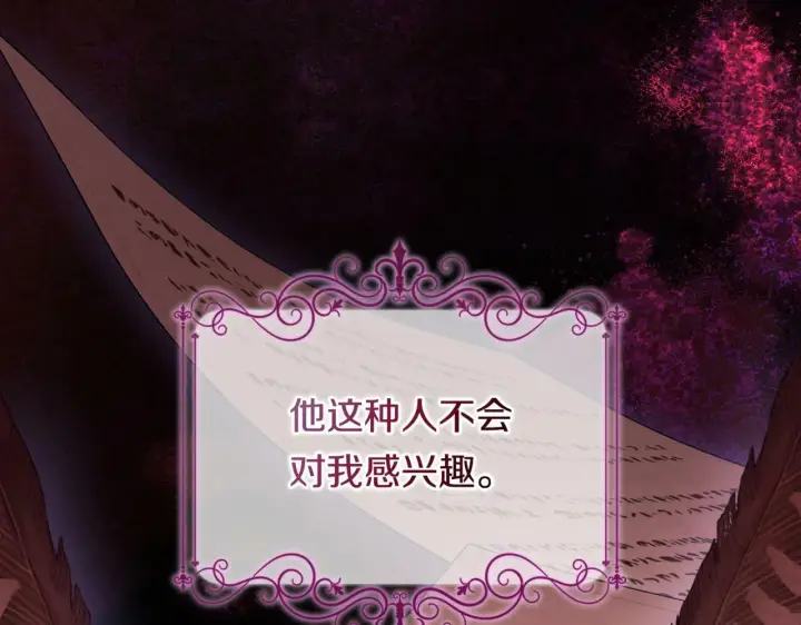 《双胞胎姐姐不再相信他人》第15话 白莲花飘香图93