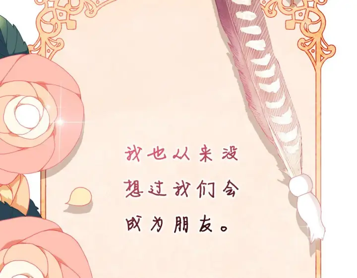 《双胞胎姐姐不再相信他人》第15话 白莲花飘香图98