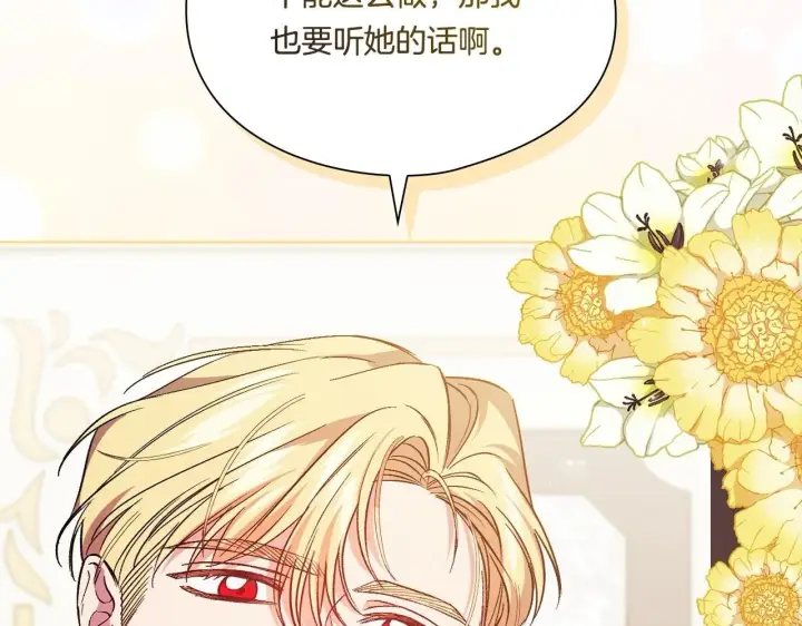 《双胞胎姐姐不再相信他人》第16话 狗粮能治莲花图100