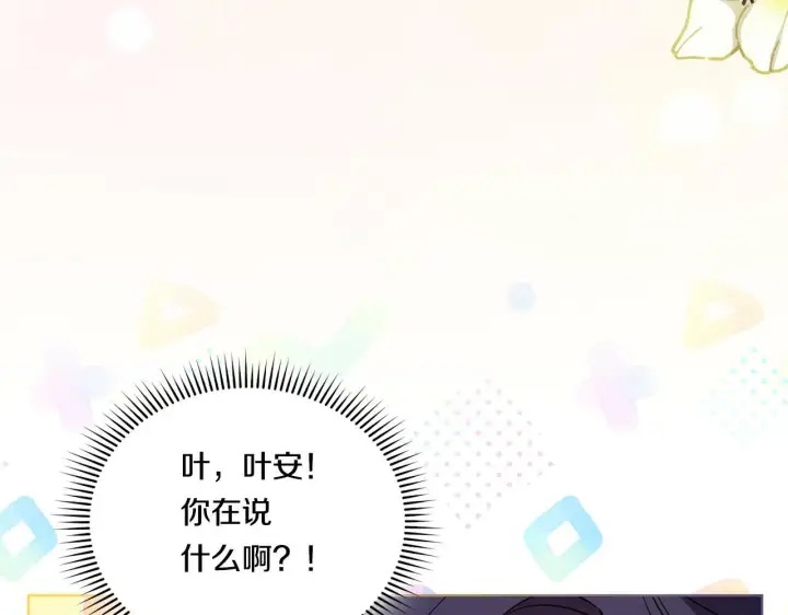 《双胞胎姐姐不再相信他人》第16话 狗粮能治莲花图103