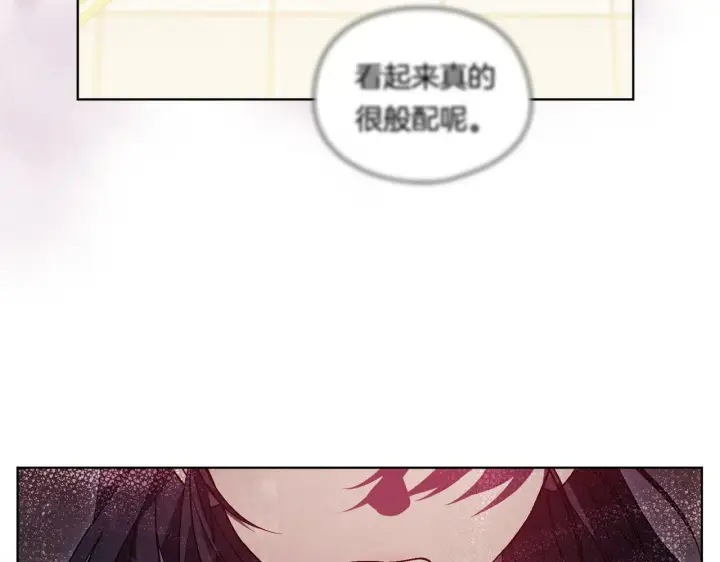 《双胞胎姐姐不再相信他人》第16话 狗粮能治莲花图119