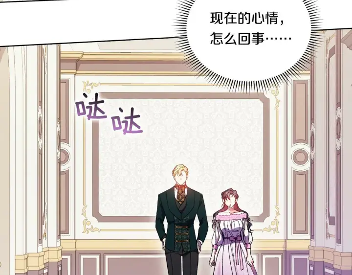 《双胞胎姐姐不再相信他人》第16话 狗粮能治莲花图122