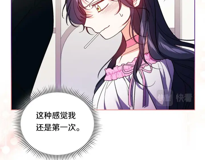 《双胞胎姐姐不再相信他人》第16话 狗粮能治莲花图125