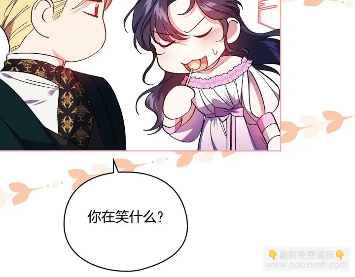 《双胞胎姐姐不再相信他人》第16话 狗粮能治莲花图127