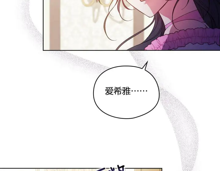 《双胞胎姐姐不再相信他人》第16话 狗粮能治莲花图13