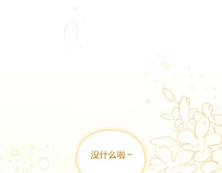 《双胞胎姐姐不再相信他人》第16话 狗粮能治莲花图135